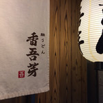 用戶對於香吾芽的評論圖
