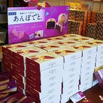 用户对于わかさいも本舗 登別東店的评论图
