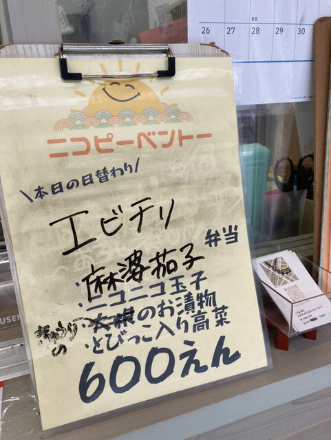 User's recommendation image for nico nico peace