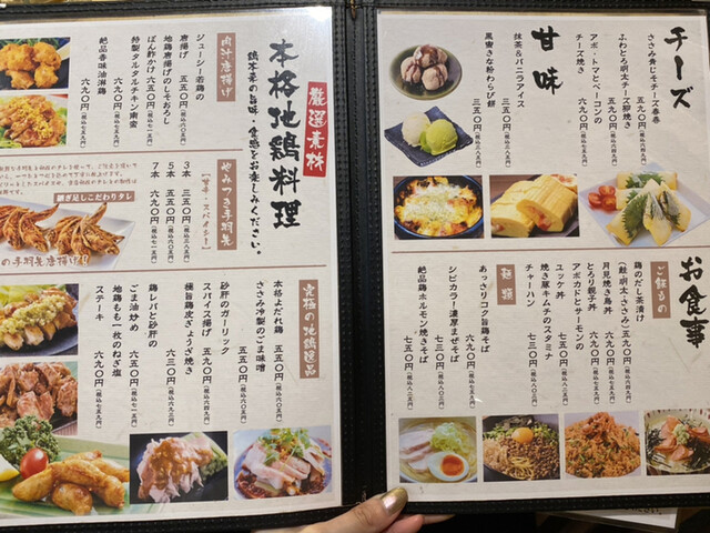 用戶對於地鶏食べ放題 個室居酒屋 串楽 錦糸町店的評論高清圖