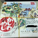 用戶對於駅弁屋たい!的評論圖