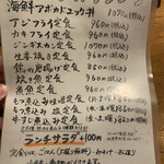 用户对于海鮮酒場 魚波 池袋本店的评论图