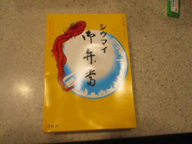 User's review image for HANAGATAYA エキュート上野店