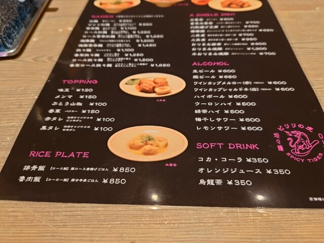 用戶對於ピリリの虎的評論高清圖