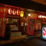 用户对于焼き鳥八丁目的评论图