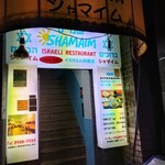 User's review image for シャマイム