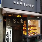 用戶對於福島　やまがそば的評論圖