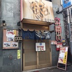 用戶對於七輪浜焼きと鮨 番屋余市 上野店的評論圖