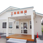 用户对于千歳ハム直売店　カンパニュラ的评论图