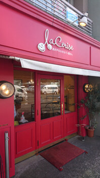 User's review image for ラスリーズ 高井戸店