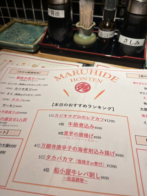用戶對於博多丸秀 本店的評論高清圖