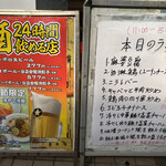 用戶對於24時間 餃子酒場 大森店的評論圖