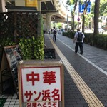 User's review image for サン浜名