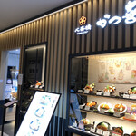 用户对于心斎橋 かつ喜的评论图