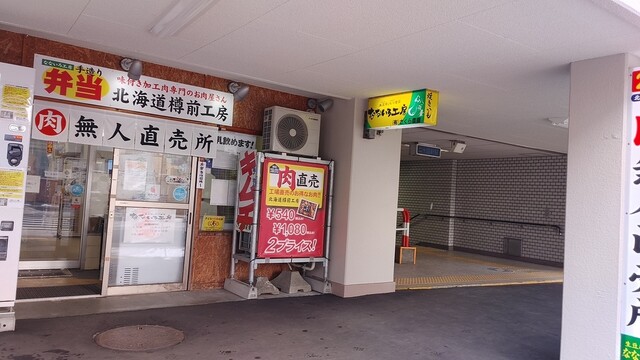 用户对于なないろ工房 二十四軒店的评论高清图