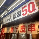 用户对于新時代 秋葉原電気街口店的评论图