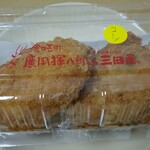 用户对于廣岡揮八郎の三田屋的评论图