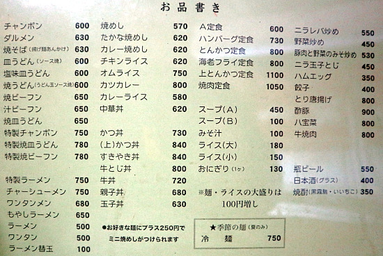 用戶對於金龍食堂的評論圖