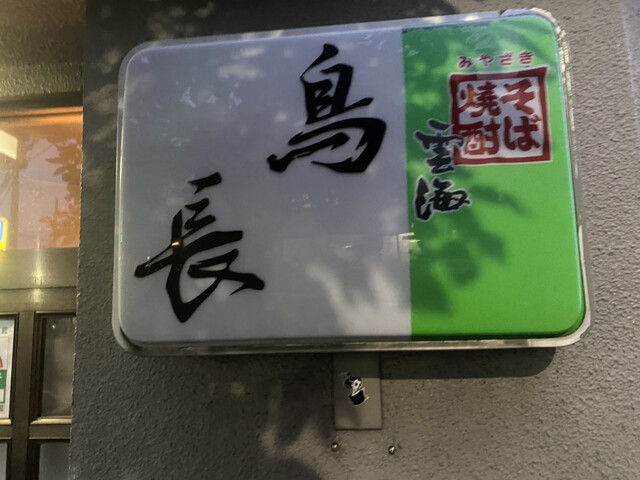 用戶對於鳥長的評論高清圖