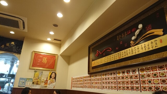 用户对于中国食府 双龍居 天満駅前店的评论高清图