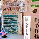 用户对于築地の鯨的评论图