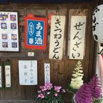 用戶對於忠僕茶屋的評論圖