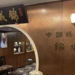 用户对于錦城閣的评论图