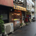 用戶對於藤木商店的評論圖