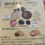用户对于亜州食堂 チョウク的评论图