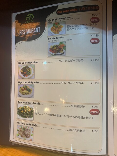 User's recommendation image for ベトナム料理 HOA SEN