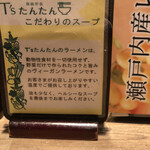 用戶對於T'sたんたん エキュート上野店的評論圖