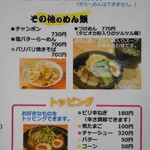 User's review image for らーめん龍太郎