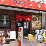 User's review image for 天陽