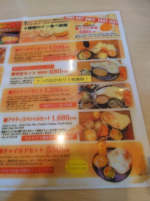 User's recommendation image for アケティ