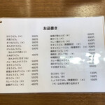 用户对于手打ちうどん やまびこ 青谷店的评论图
