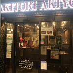 用戶對於秋吉 上野店的評論圖