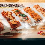 用戶對於串鳥 小樽本店的評論圖