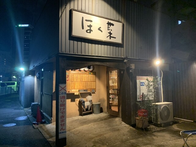 用戶對於ほく菜 春吉本店的評論高清圖