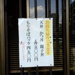 用戶對於むさし家的評論圖