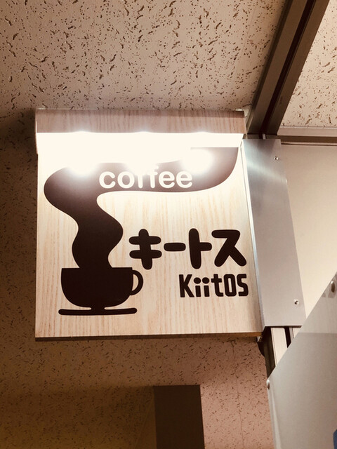 用户对于キートス的评论高清图