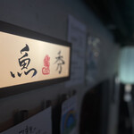 用戶對於魚秀的評論圖