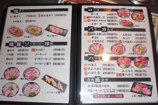用户对于昭和大衆ホルモン 十三店的评论高清图