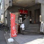 用戶對於らーめんまる的評論圖