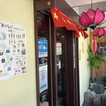 User's review image for ベトナム料理 HOA SEN