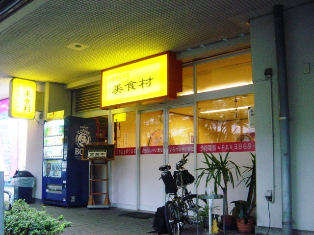 用户对于中国東北料理　美食村的评论图