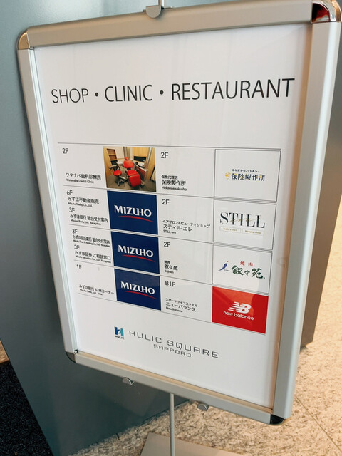 用戶對於叙々苑 札幌駅前店的評論高清圖