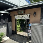 用戶對於赤坂 津つ井 総本店的評論圖