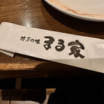 用戶對於居酒屋 まる家 西中洲的評論圖
