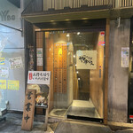 User's review image for つけ麺屋 やすべえ 秋葉原店