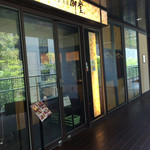 用戶對於上方御堂 淀屋橋店的評論圖